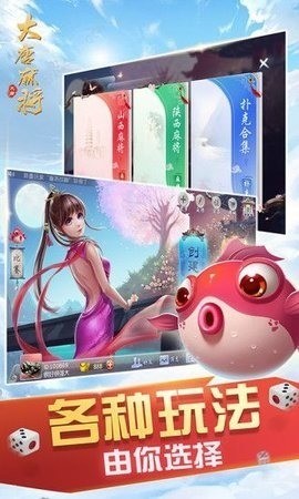 大唐麻将外卦神器下载安装截图3