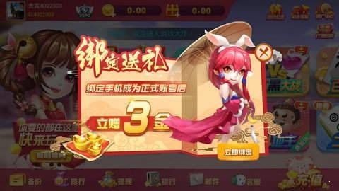 8856棋牌最新版截图1