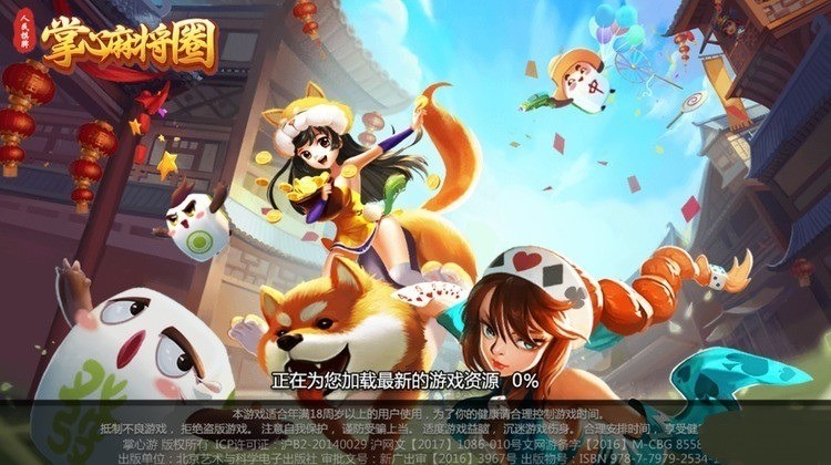 掌心麻将圈官方免费下载截图1