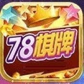 78棋牌手机最新官网下载