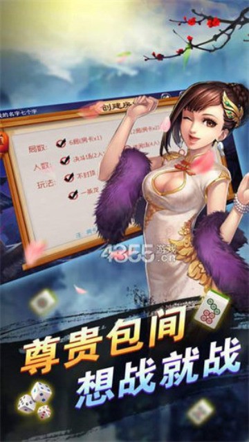 龙港麻将下载截图1