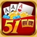 51棋牌官网正版