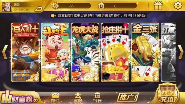 疯狂牛牛安卓版下载安装截图1