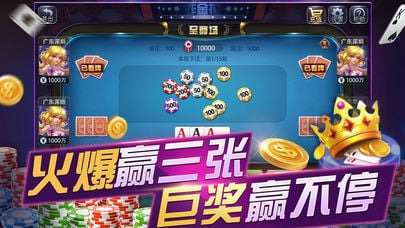 休乐炸金花app官方截图1