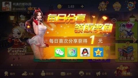 人人盈棋牌最新官网截图1