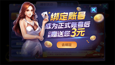 金花三张牌免费版不充钱截图3