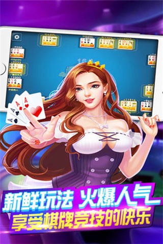 友乐棋牌最新版本截图1