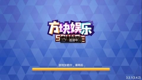 方块娱乐安卓下载截图2