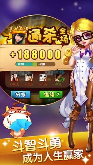 斗牛游戏大厅下载游戏牛牛截图1