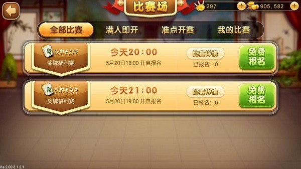 四川游戏家园断勾卡麻将截图1