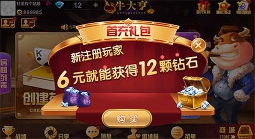 牛大亨牛牛截图1