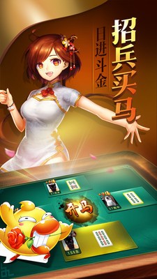 四川血战到底麻将下载免费截图1