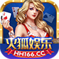 火狐棋牌官网版下载