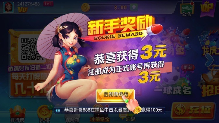 宏丰棋牌最新版下载截图1