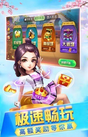 大家乐棋牌官网下载截图1