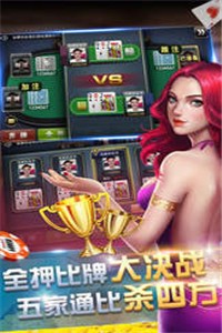 宝博炸金花苹果app下载截图1