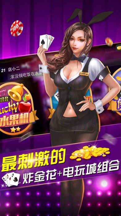 疯狂炸金花官方下载截图1