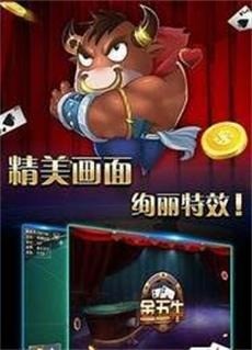 德州斗牛下载免费截图1