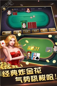 江南小金花app下载截图1