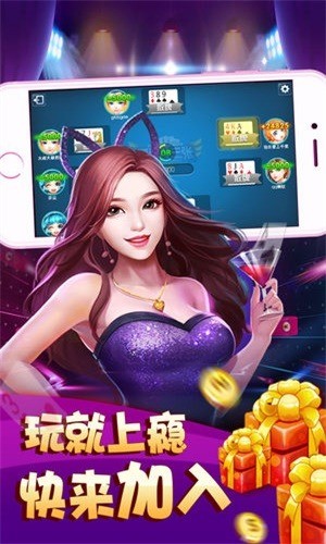 乐豪炸金花官方版下载安装截图1