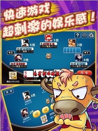 qq斗牛游戏官方下载安装截图1