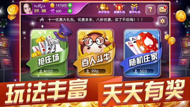 火爆斗牛牛无限金币版下载截图1