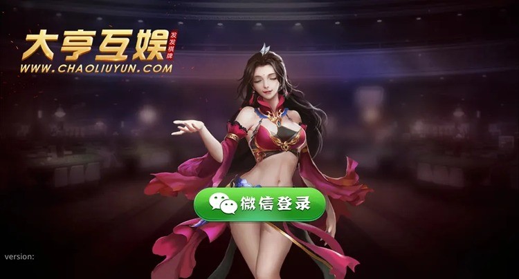大亨互娱牛牛下载截图1