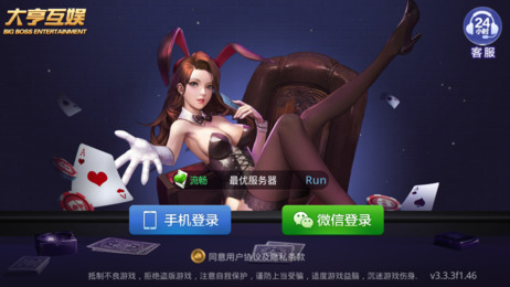 大亨互娱牛牛下载截图2