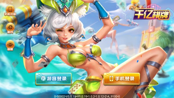 千亿棋牌官网最新版下载截图1