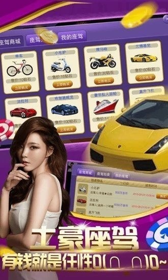 春日棋牌最老版截图1