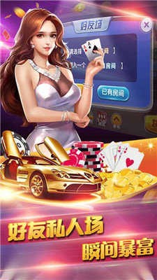 金花三张牌app下载截图1