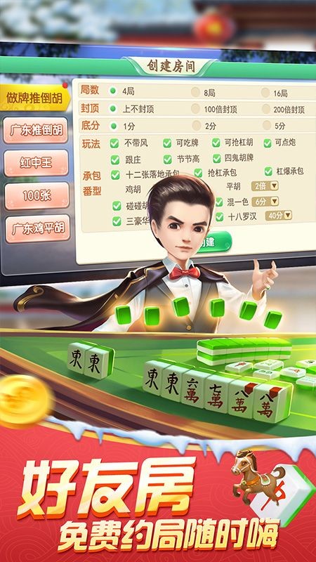 溆浦麻将苹果版下载截图1