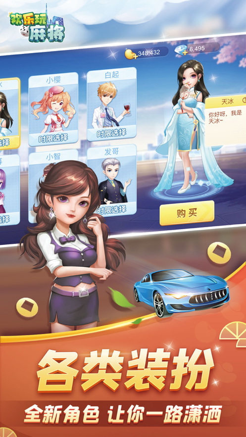 溆浦麻将苹果版下载截图2