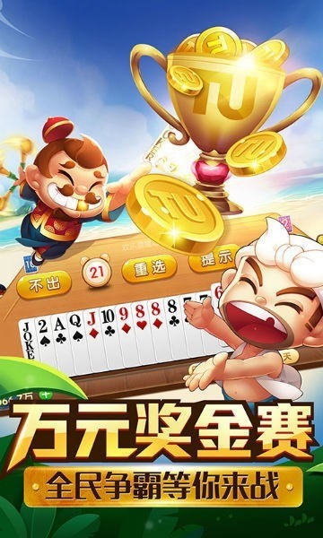 抢庄牛牛游戏app下载苹果截图1