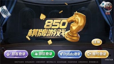 850豪华版截图1