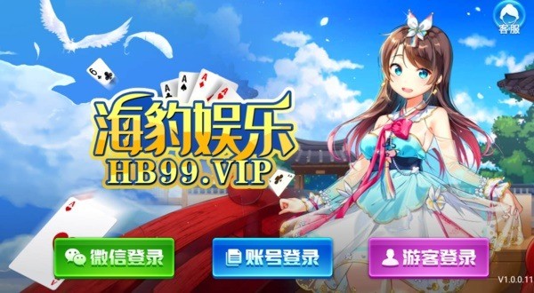 海豹娱乐棋牌截图1