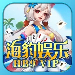 海豹娱乐棋牌