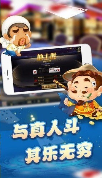 神话棋牌2022截图1