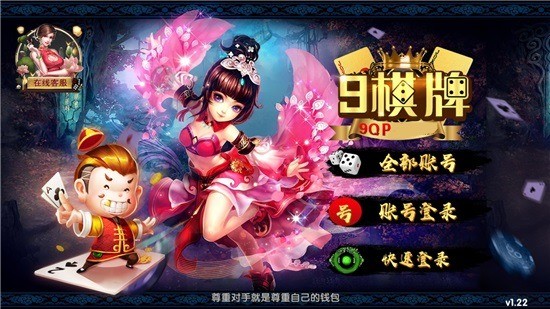 9棋牌官网正版截图1