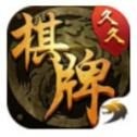 久久棋牌电玩游戏大厅下载