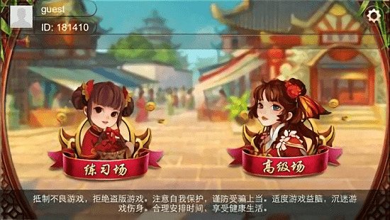 广西八一字牌下载截图1