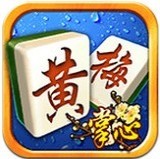掌心黄梅麻将手机最新版