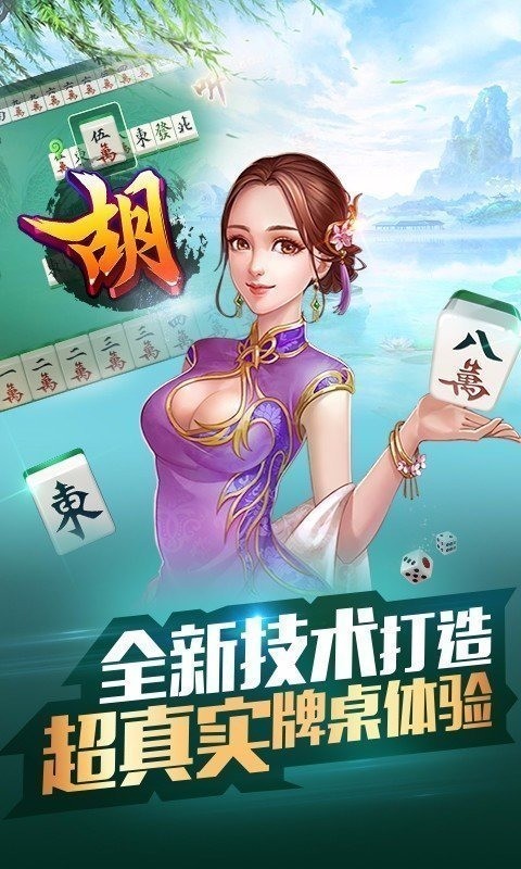 玉溪麻将心中五六筒下载截图1