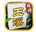 玉溪麻将心中五六筒下载