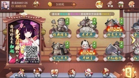 京都棋牌最新版2022免费游戏下载截图1