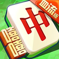 嘻嘻红中麻将无限金币钻石免费无限内购