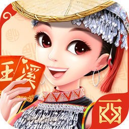 西元玉溪棋牌捞腌菜安卓版