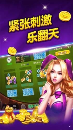 易酷棋牌最新安卓版截图1