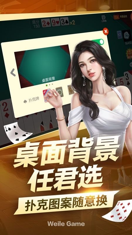 微乐够级游戏手机官方下载截图1