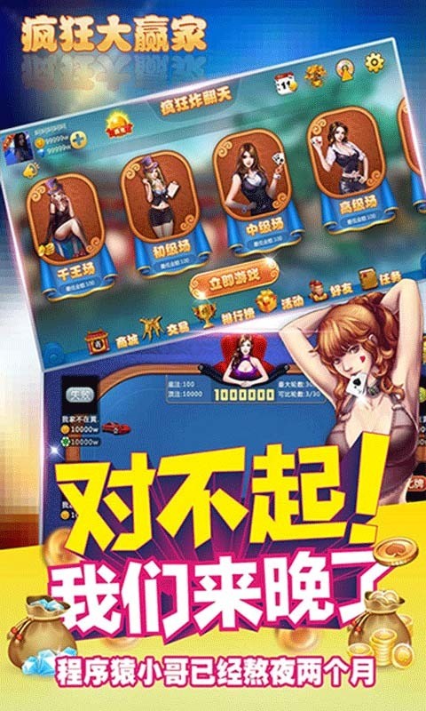 溜溜棋牌牛牛安卓手机版截图1